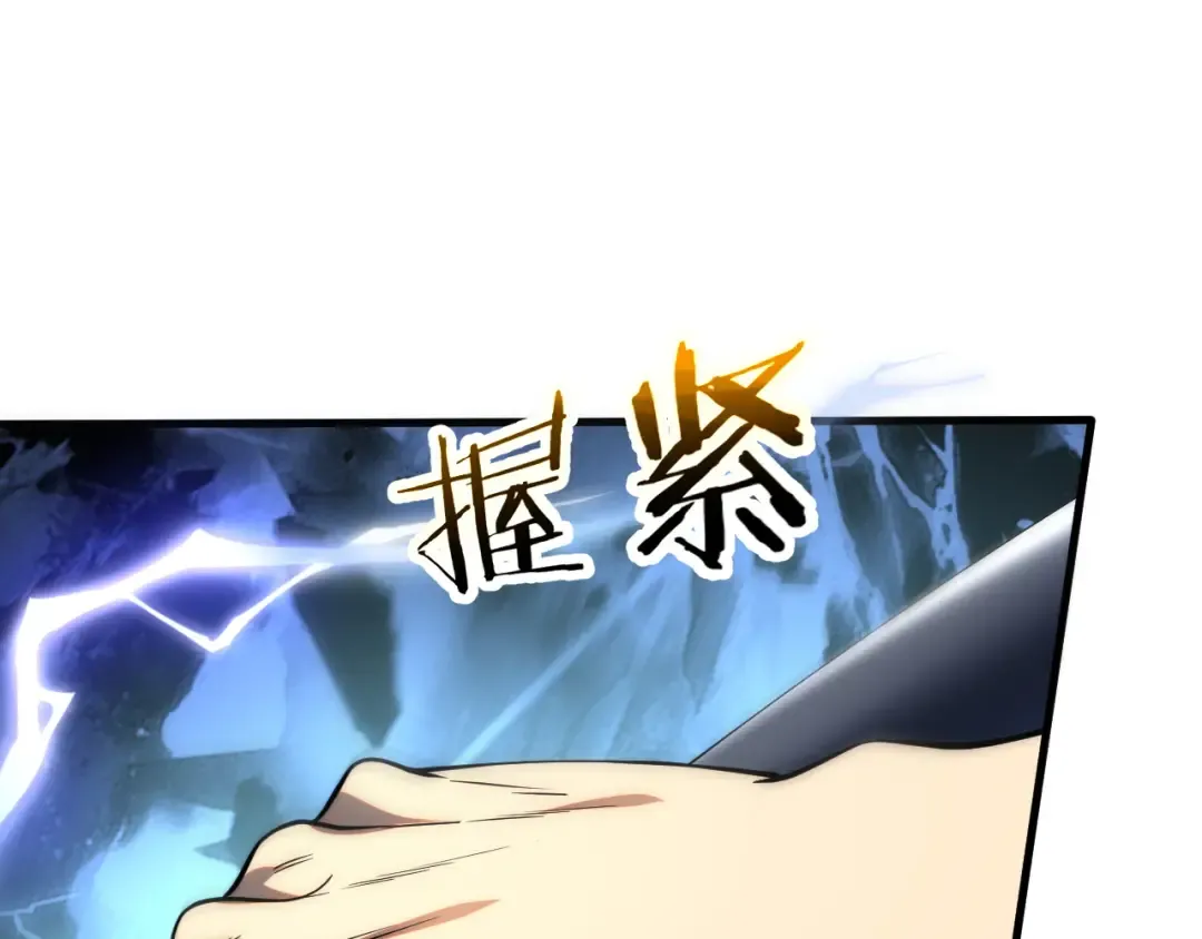 第1话 觉醒！ 第76页
