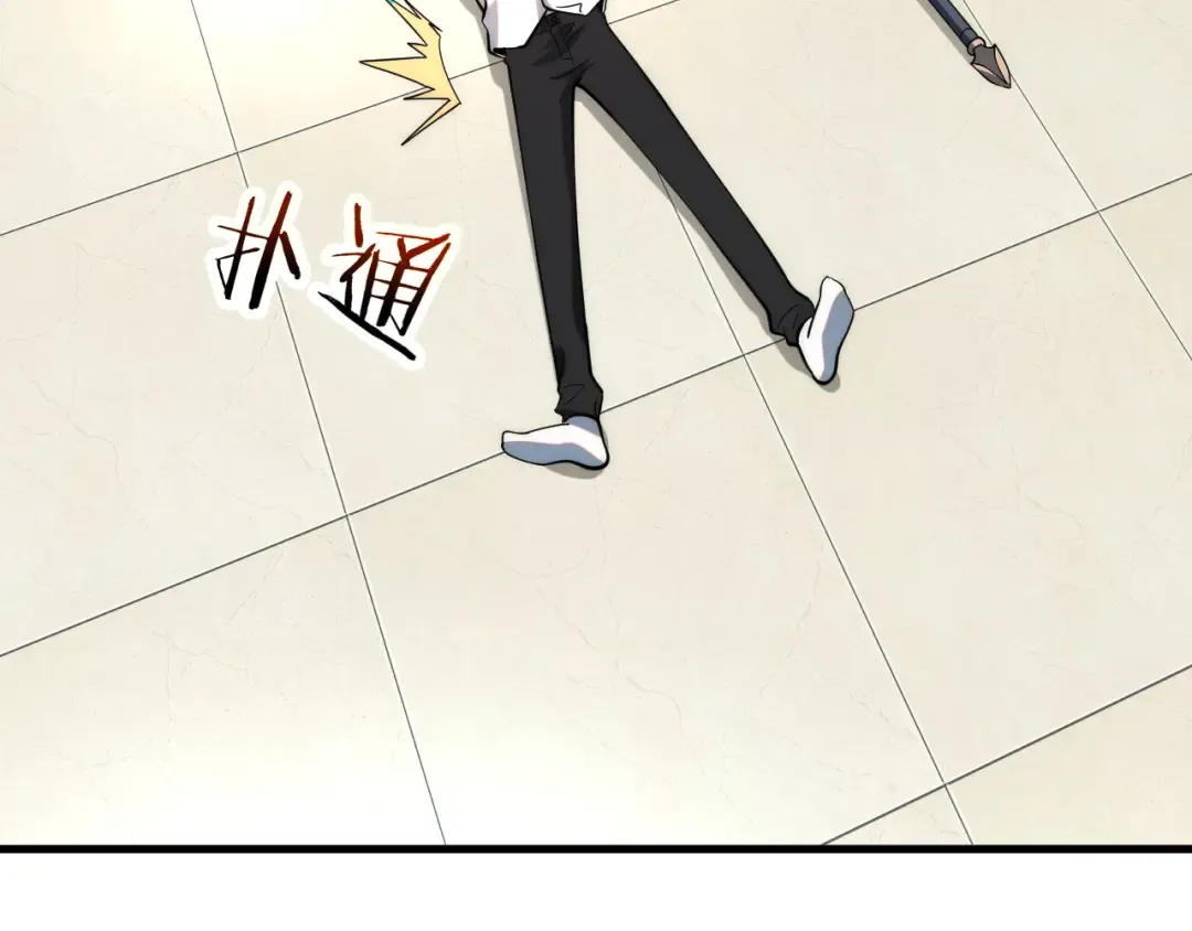 第1话 觉醒！ 第85页