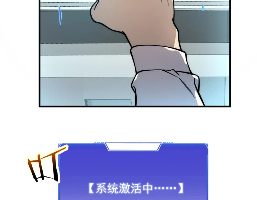 第1话 觉醒！ 第95页