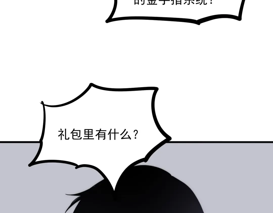 第1话 觉醒！ 第100页