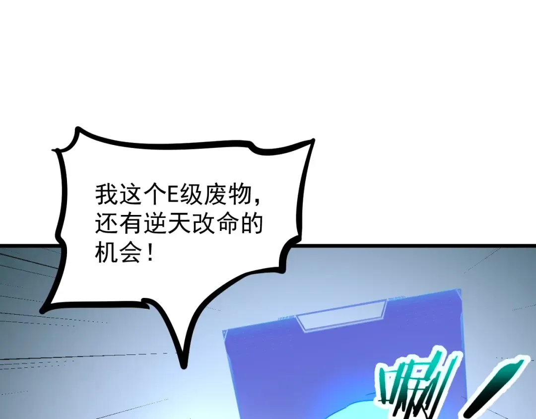 第1话 觉醒！ 第107页