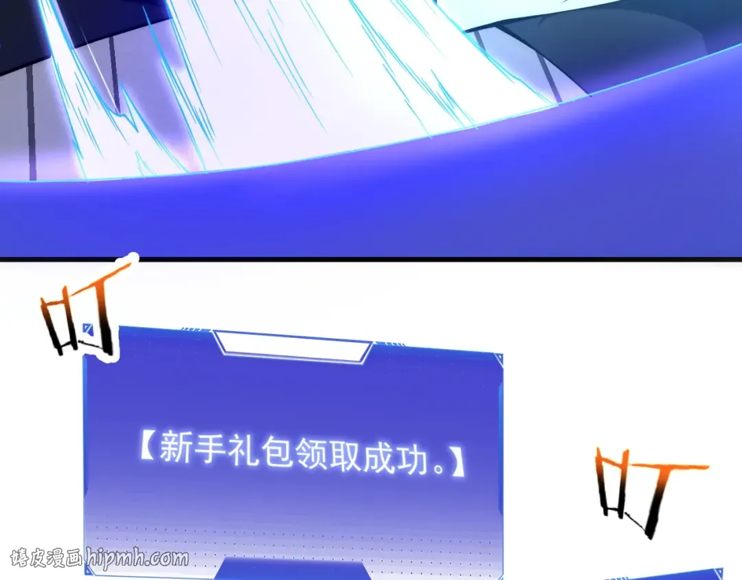 第1话 觉醒！ 第112页