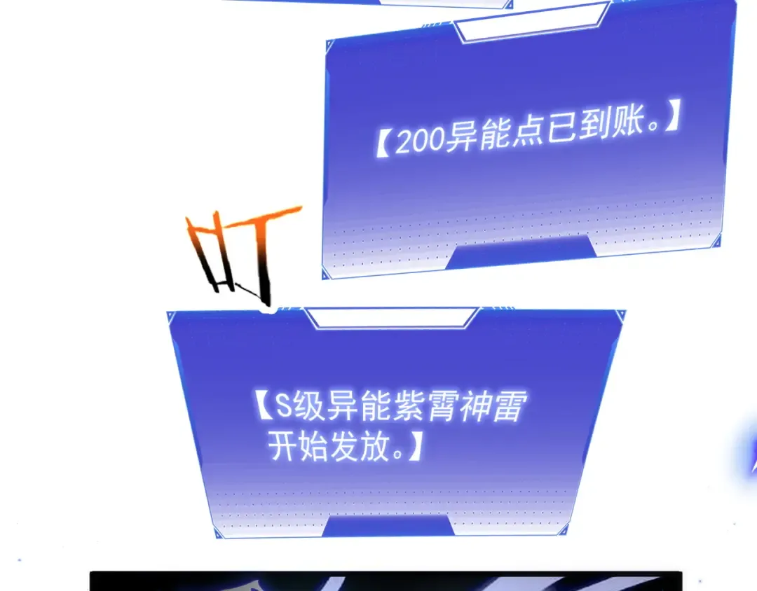 第1话 觉醒！ 第113页
