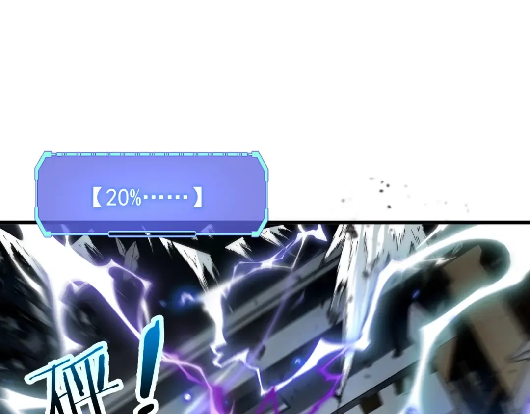 第1话 觉醒！ 第119页