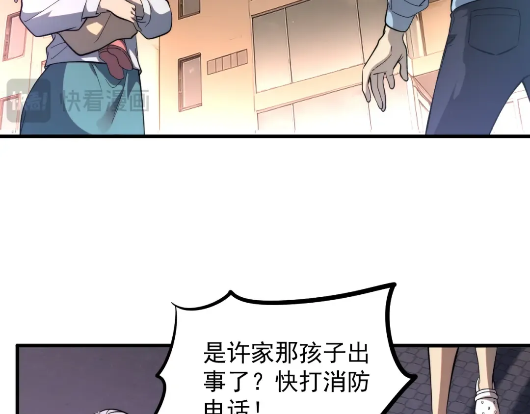 第1话 觉醒！ 第127页