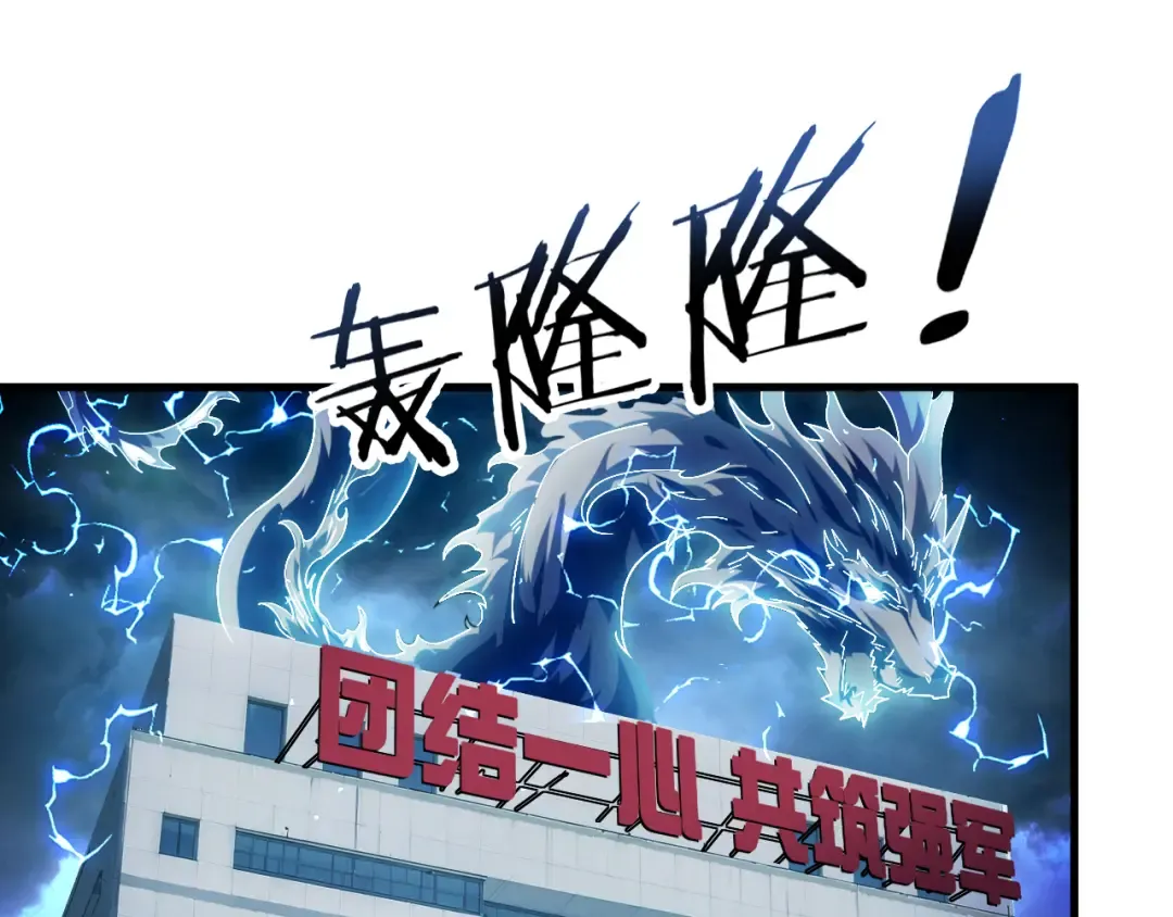 第1话 觉醒！ 第138页