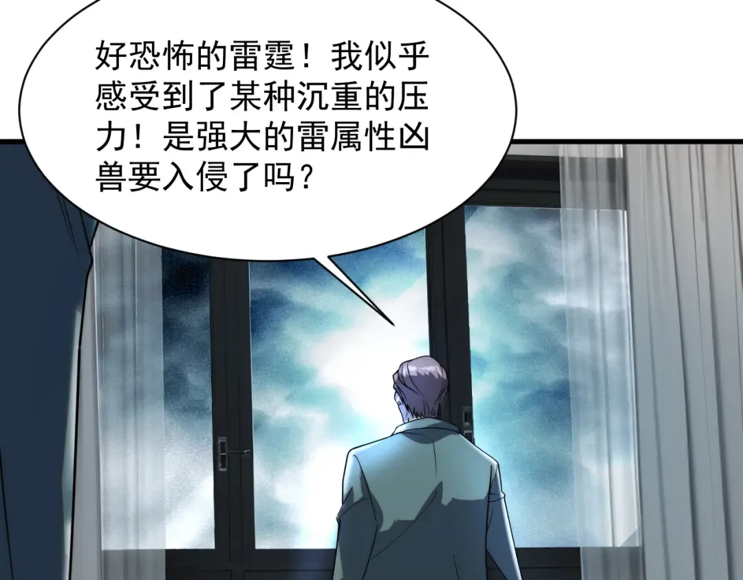 第1话 觉醒！ 第140页
