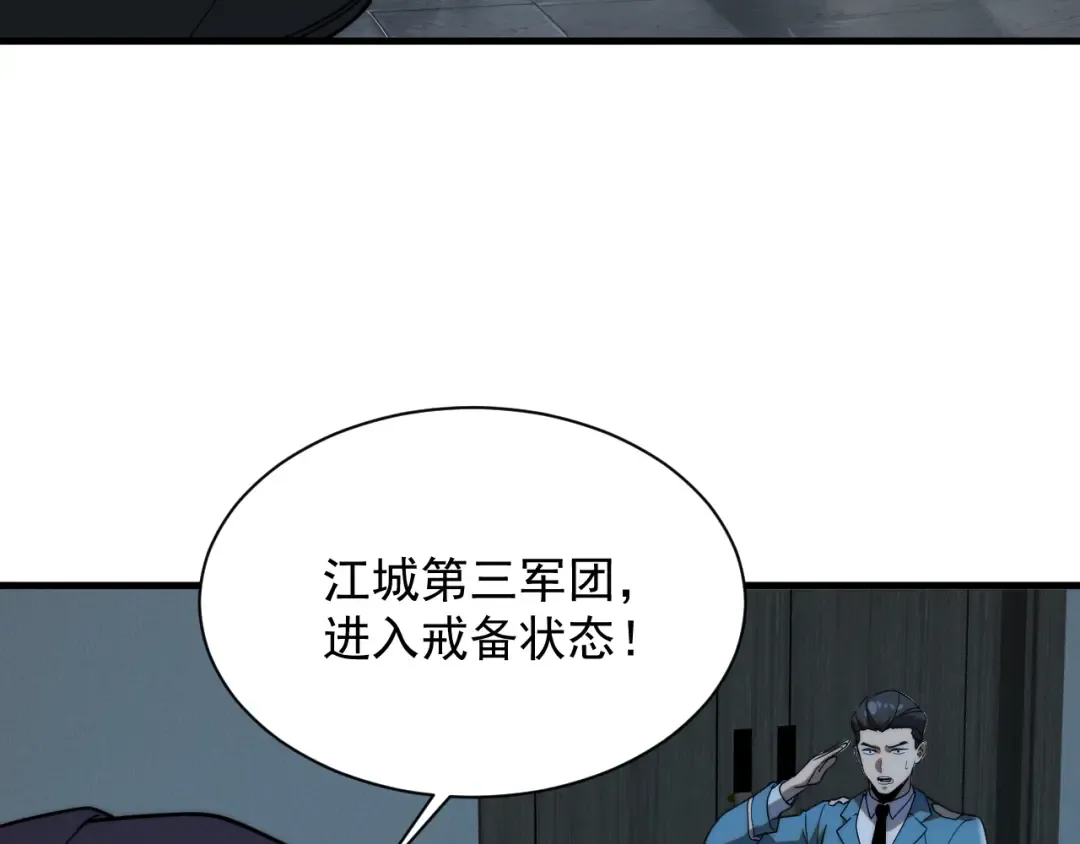 第1话 觉醒！ 第142页