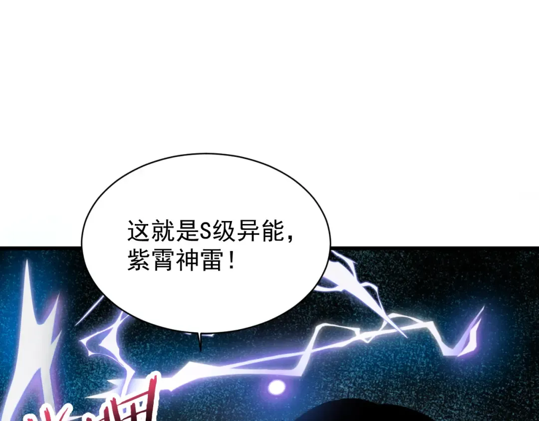 第1话 觉醒！ 第170页