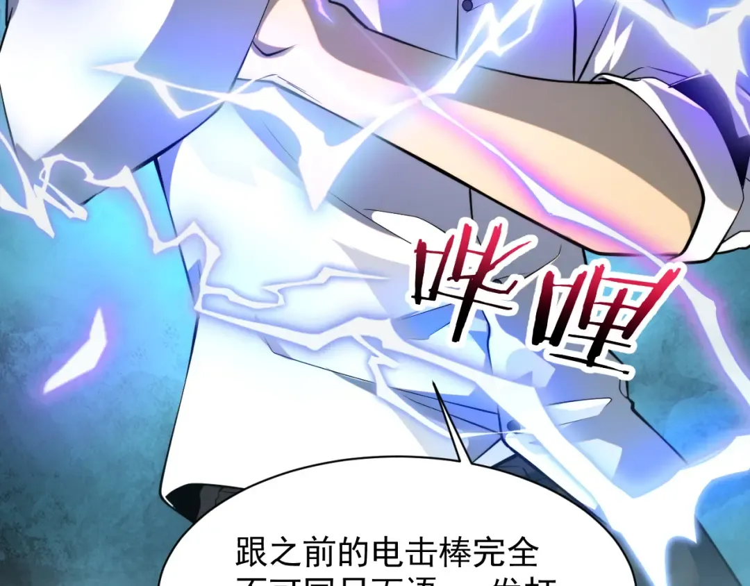 第1话 觉醒！ 第172页