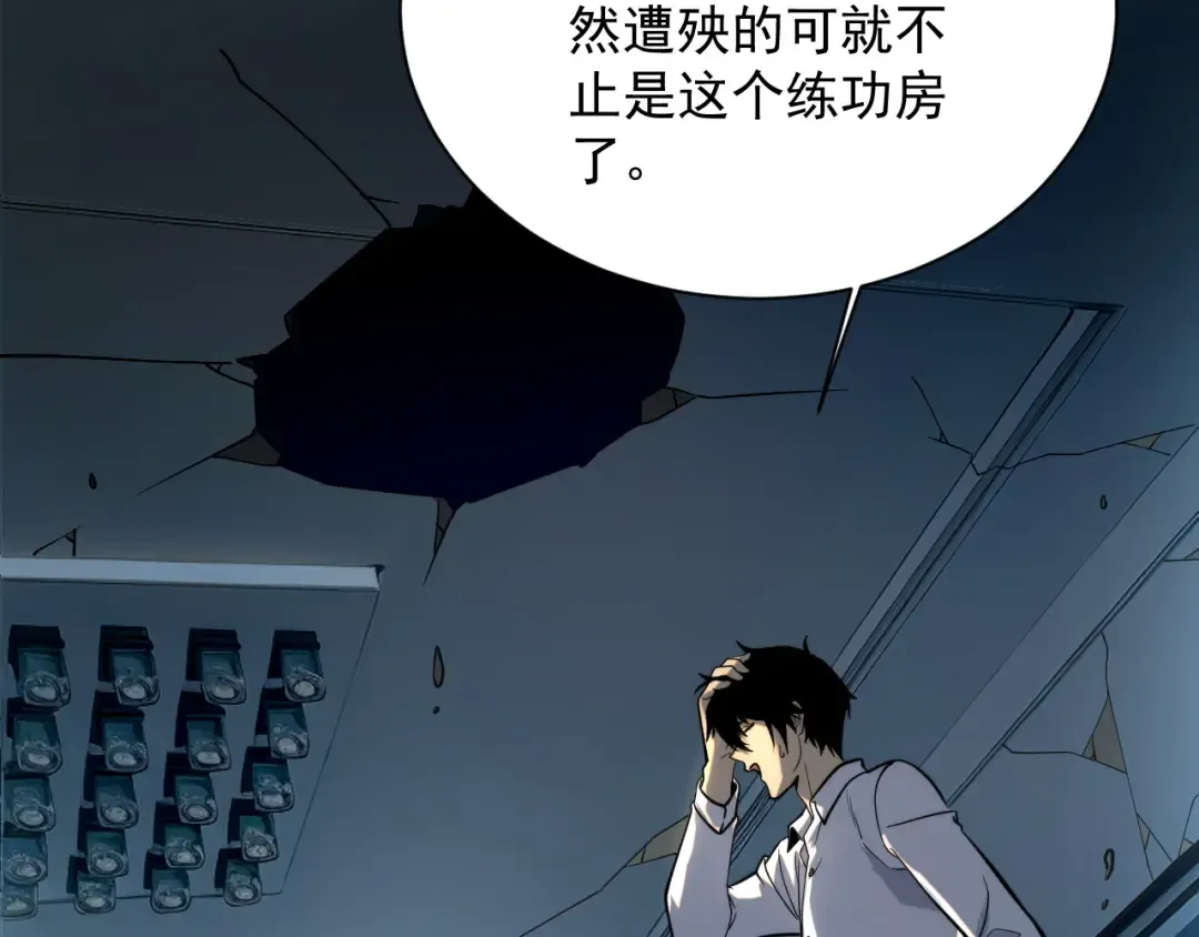 第1话 觉醒！ 第174页