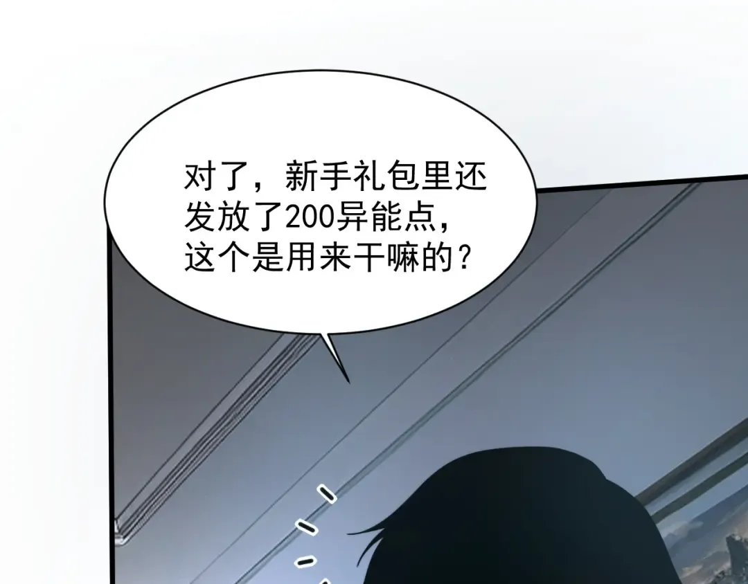 第1话 觉醒！ 第177页