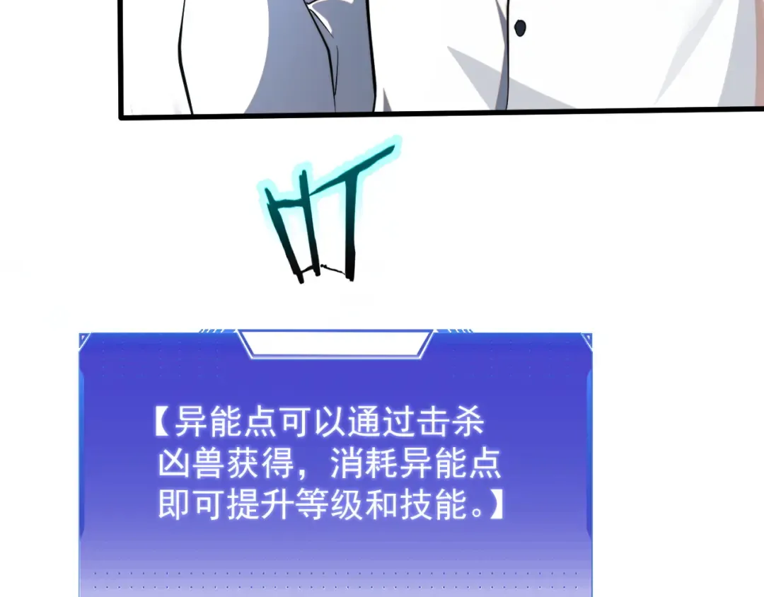 第1话 觉醒！ 第179页