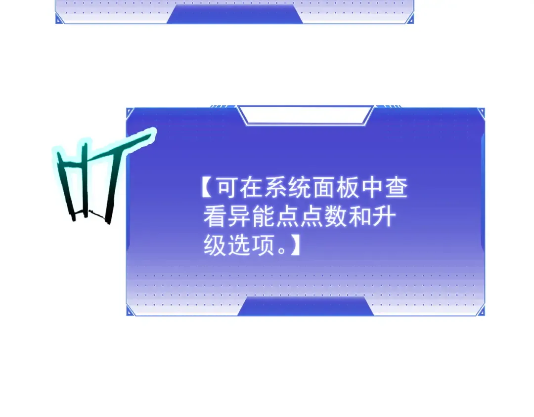 第1话 觉醒！ 第180页