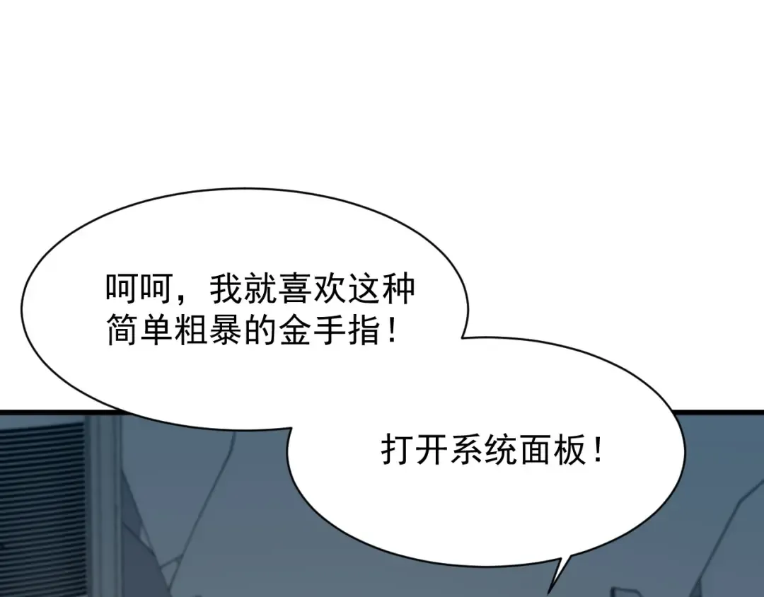 第1话 觉醒！ 第181页