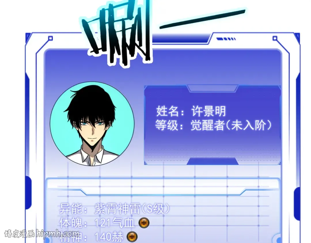 第1话 觉醒！ 第184页
