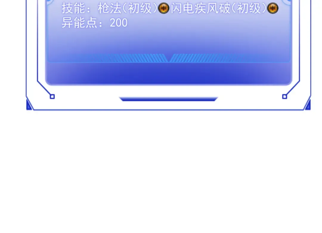 第1话 觉醒！ 第185页