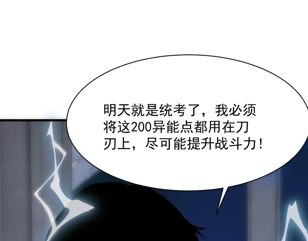 第1话 觉醒！ 第186页