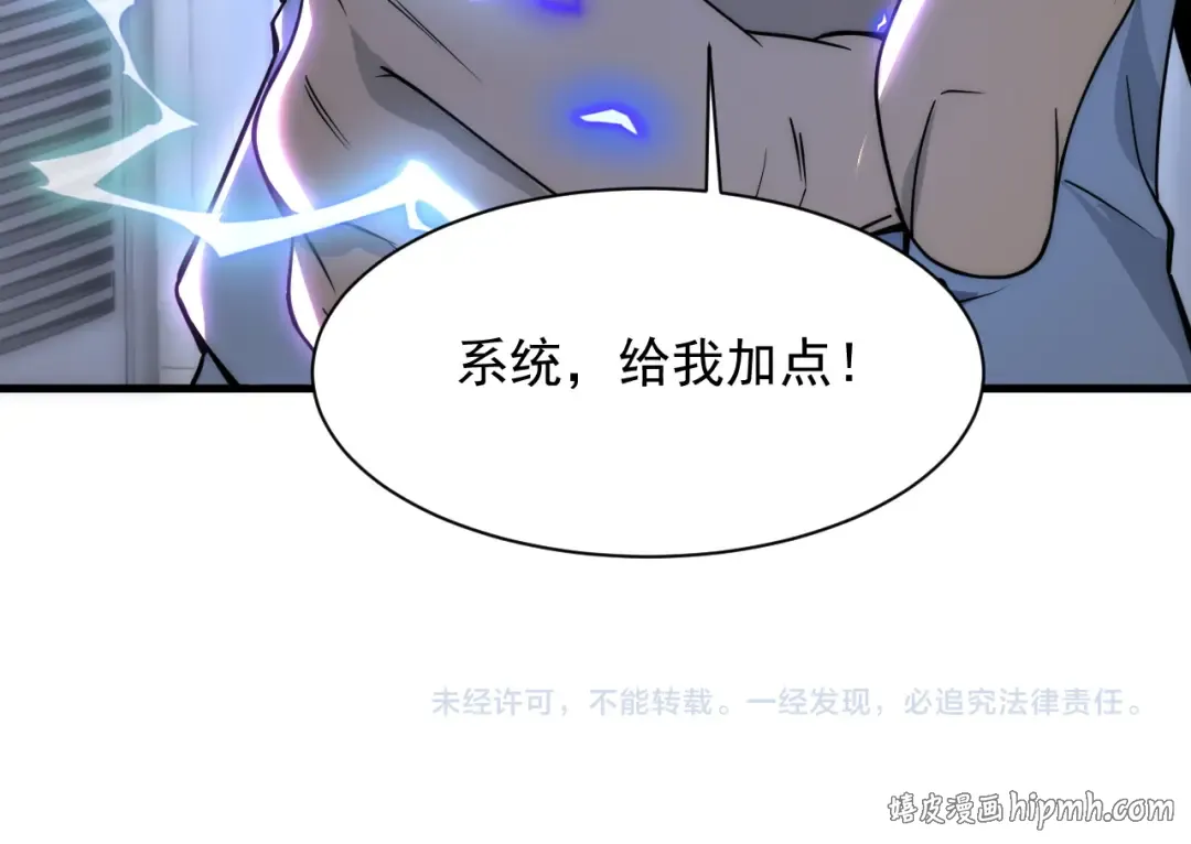 第1话 觉醒！ 第189页