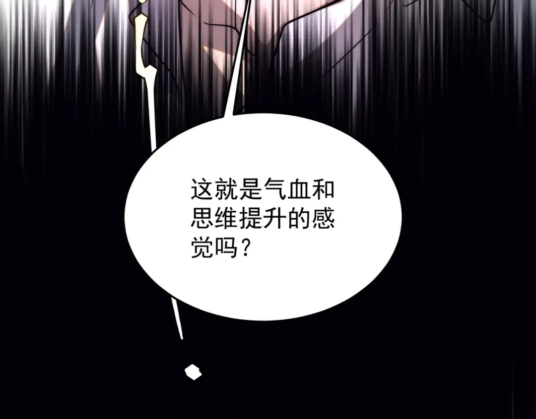 第2话 武馆风波 第14页