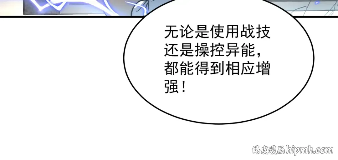 第2话 武馆风波 第24页