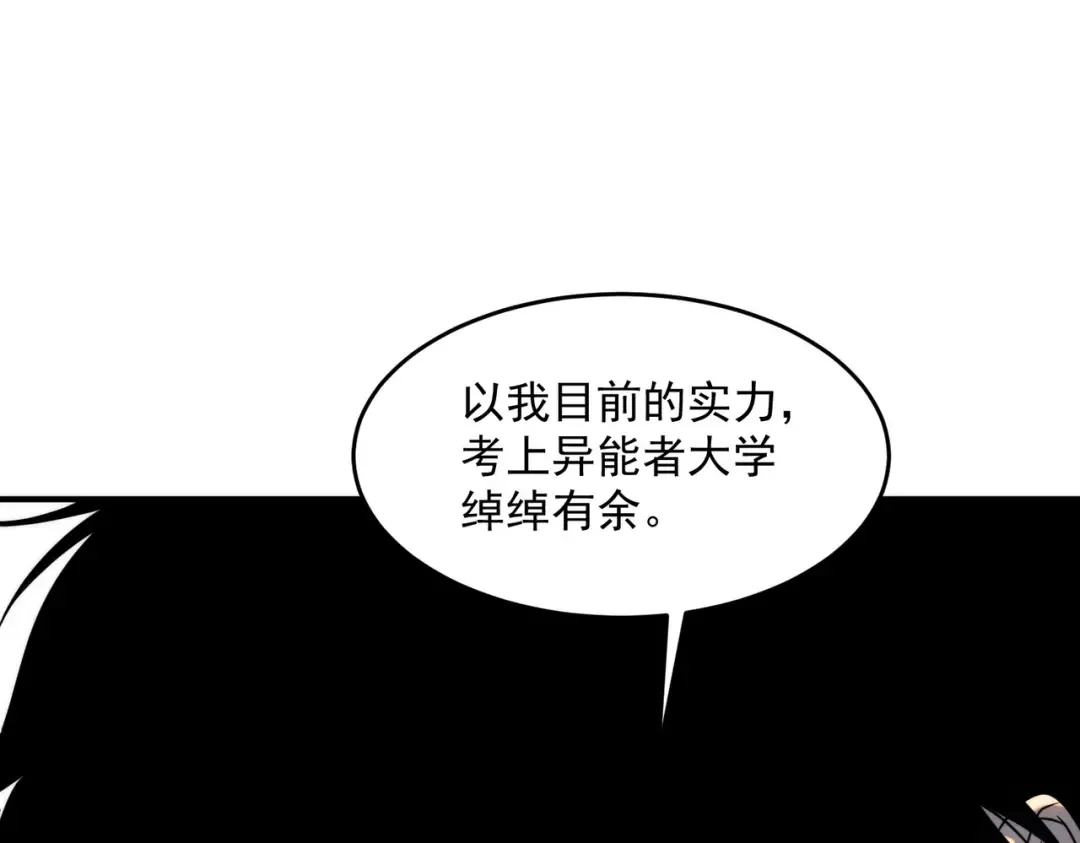 第2话 武馆风波 第27页