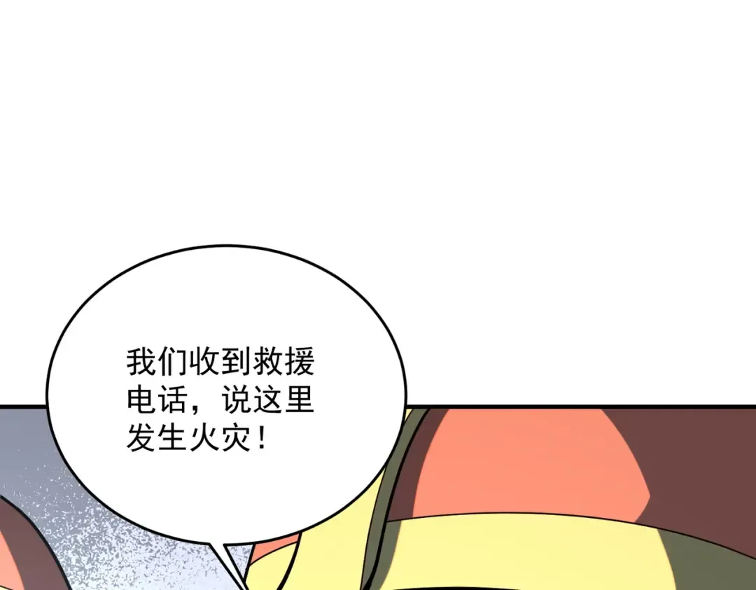 第2话 武馆风波 第41页