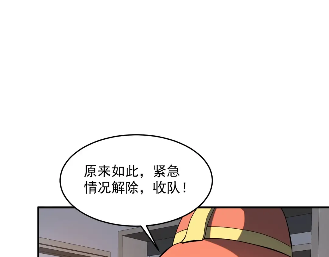 第2话 武馆风波 第47页