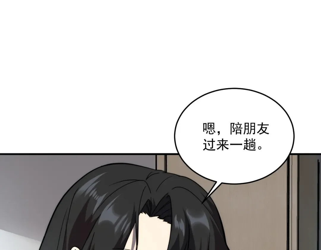 第2话 武馆风波 第81页