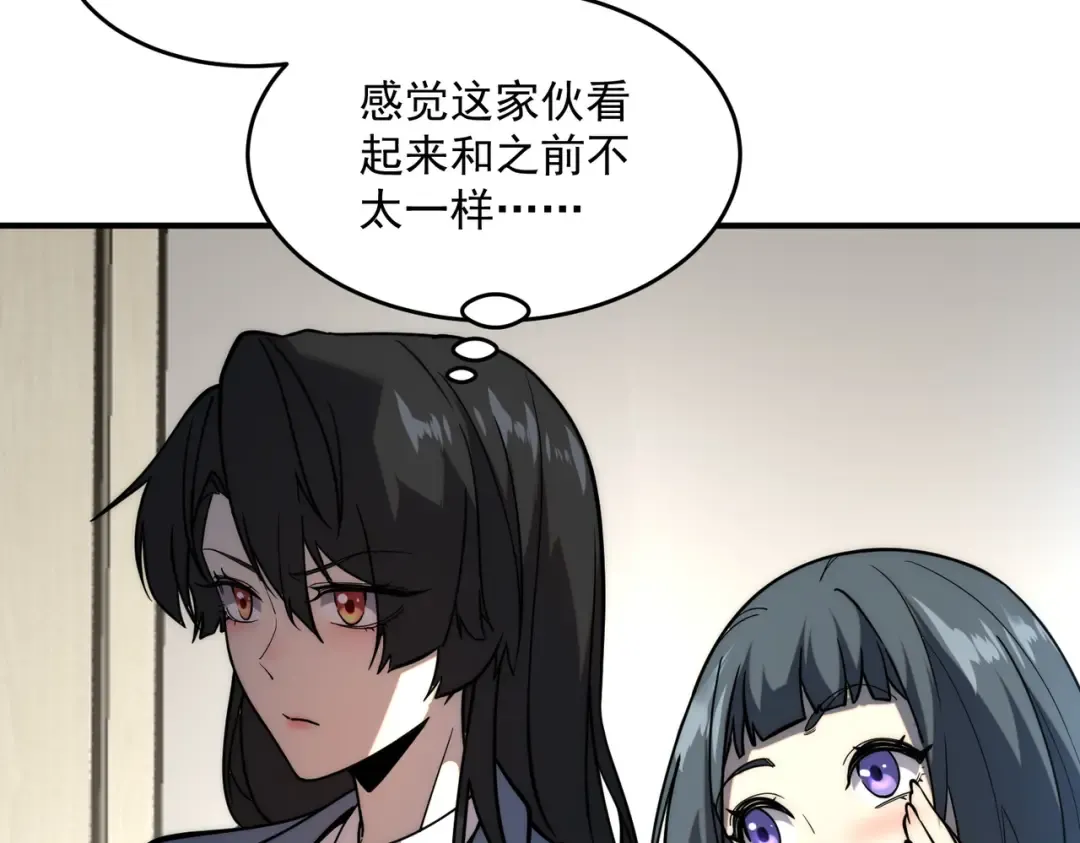 第2话 武馆风波 第87页