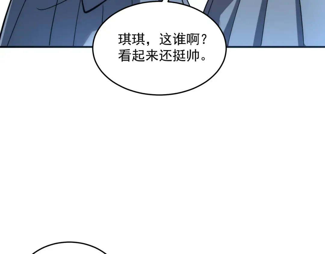 第2话 武馆风波 第89页