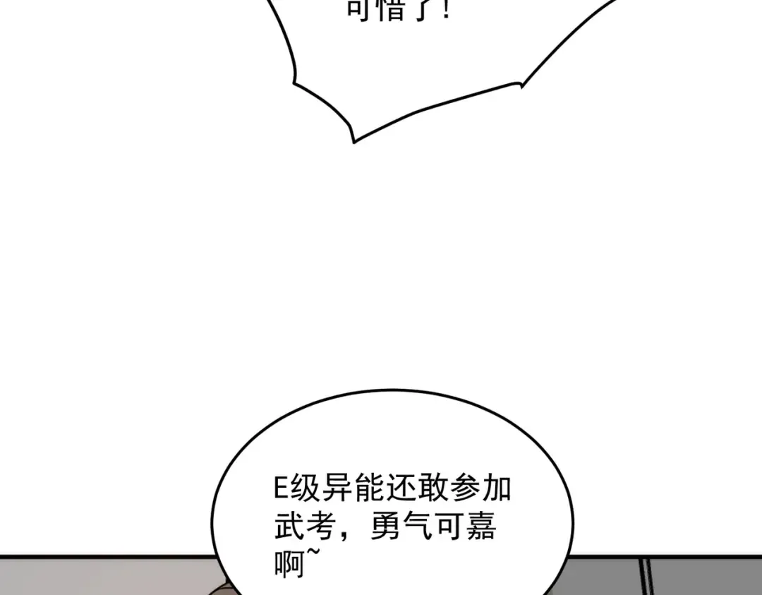 第2话 武馆风波 第99页