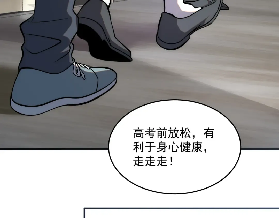 第2话 武馆风波 第107页
