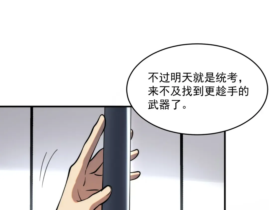 第2话 武馆风波 第115页
