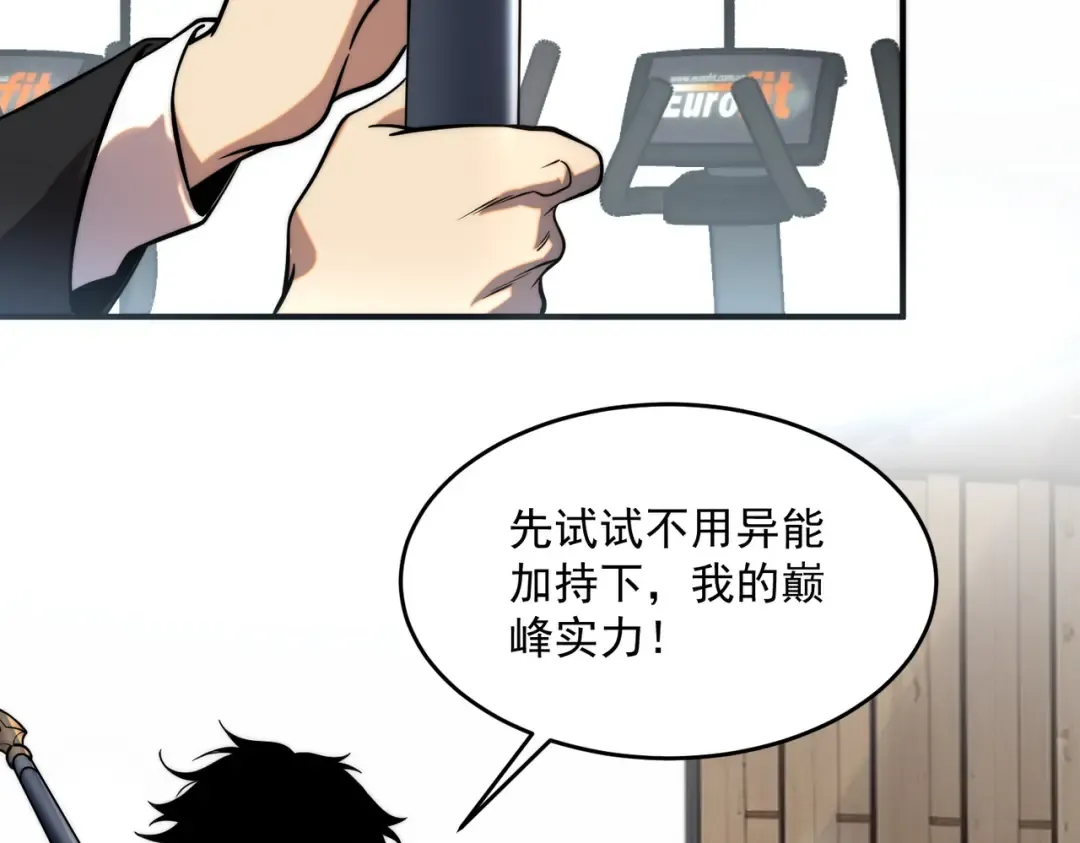 第2话 武馆风波 第116页