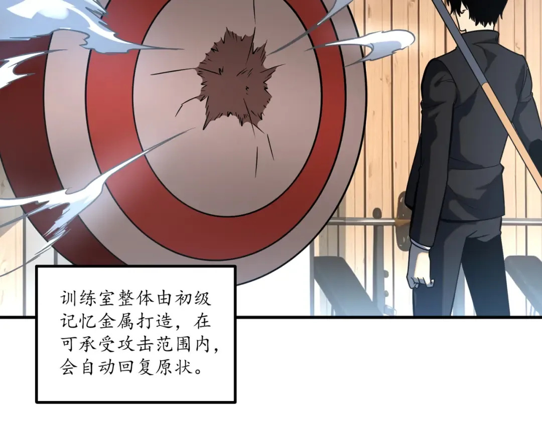 第2话 武馆风波 第134页