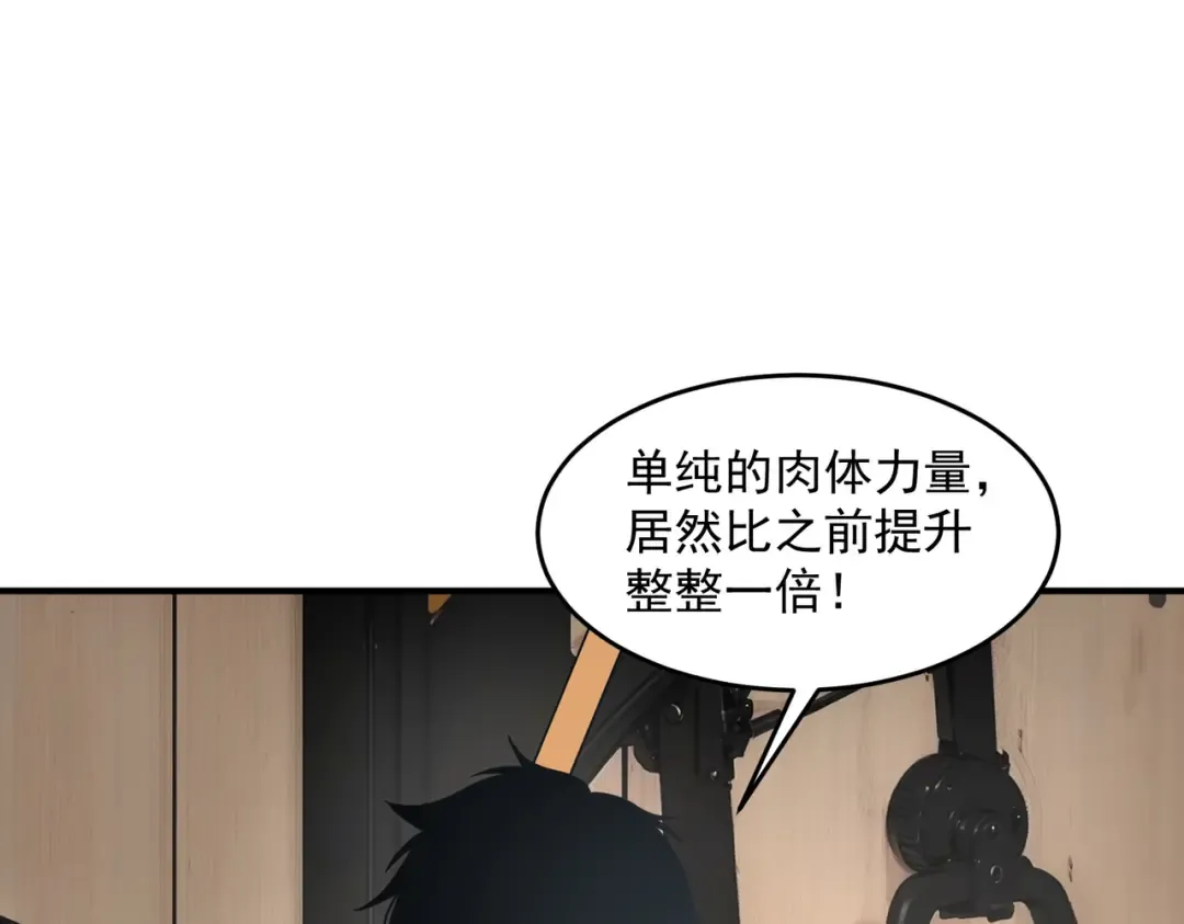 第2话 武馆风波 第135页