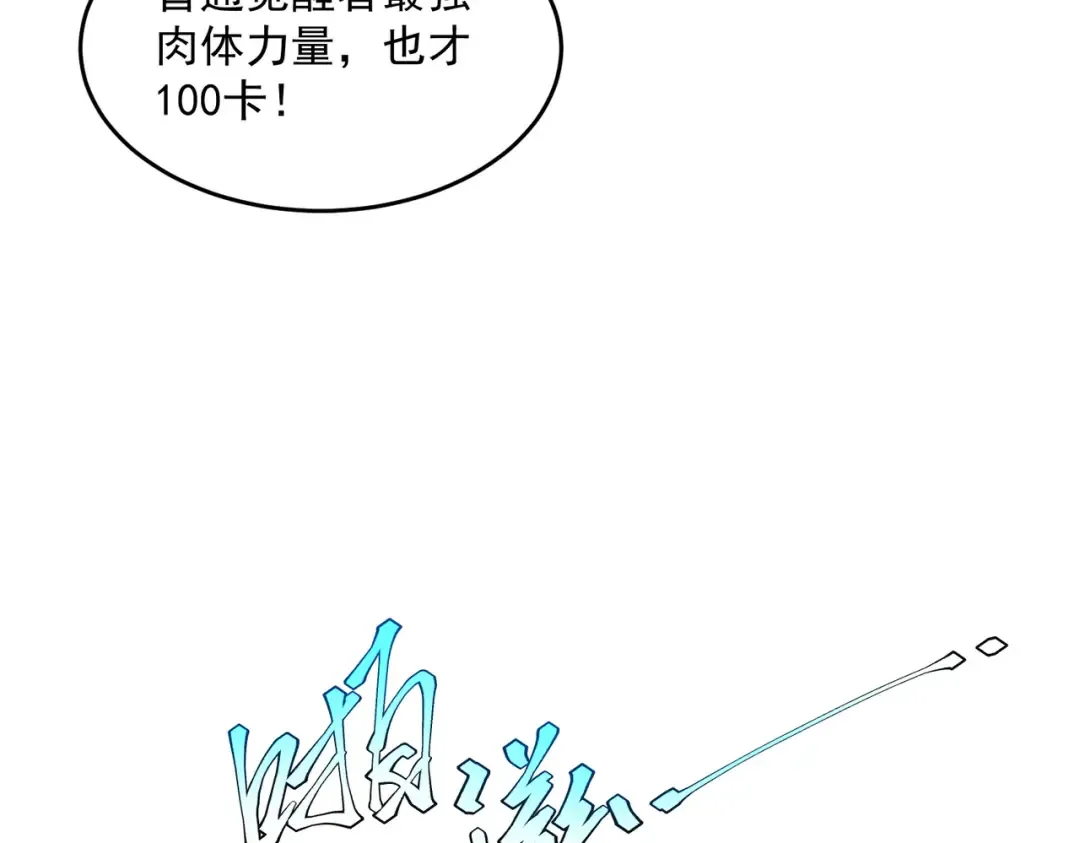 第2话 武馆风波 第137页
