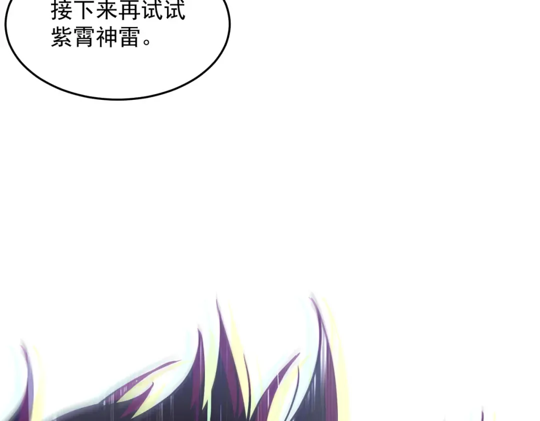 第2话 武馆风波 第139页