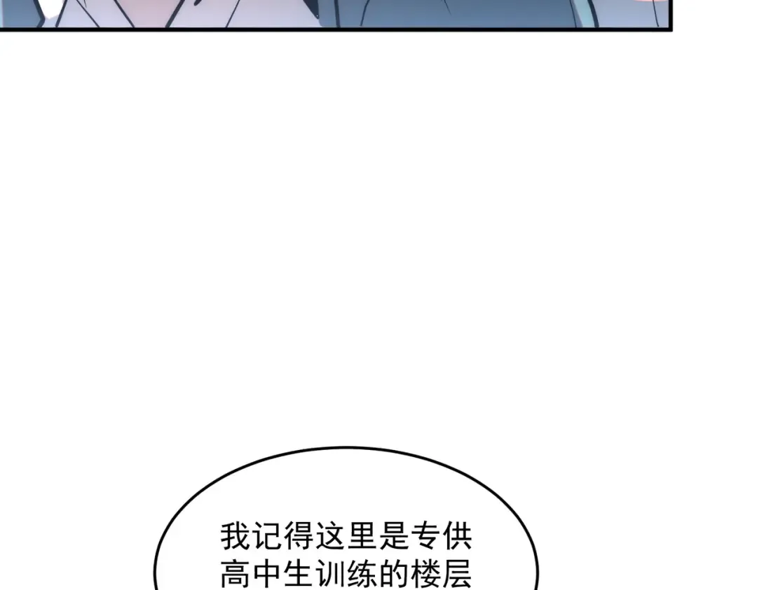 第2话 武馆风波 第183页