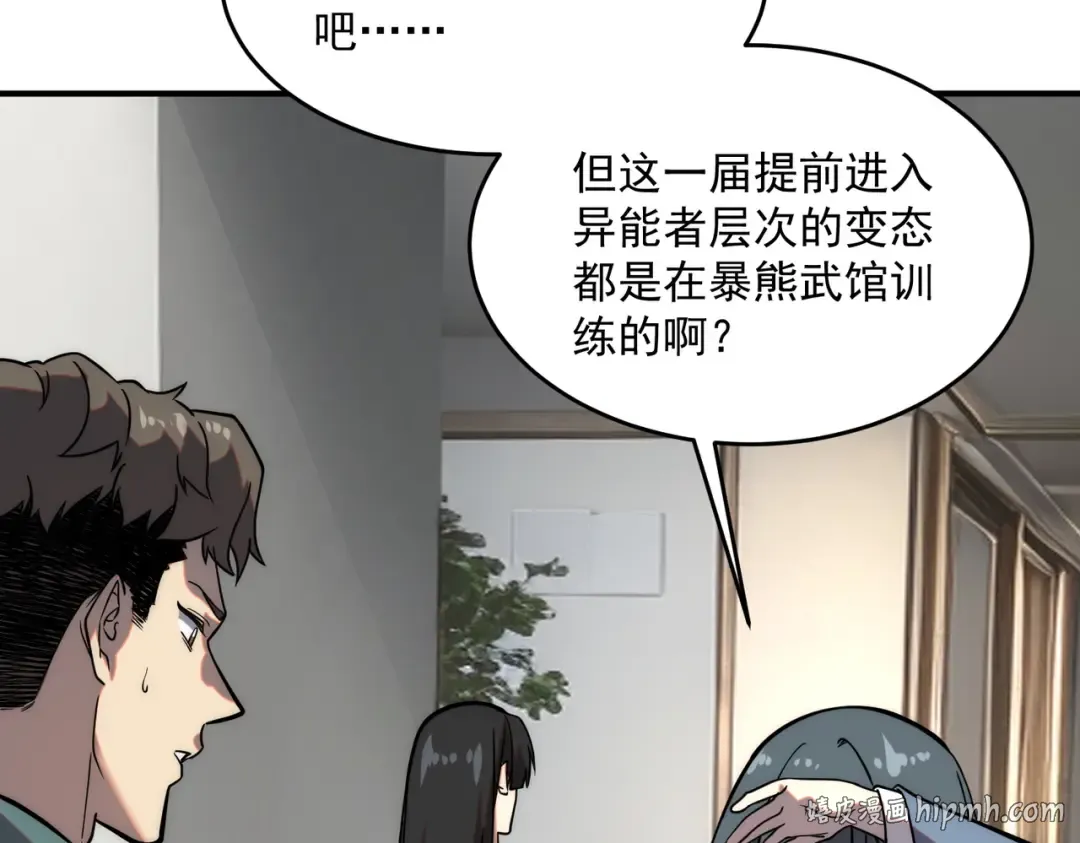 第2话 武馆风波 第184页