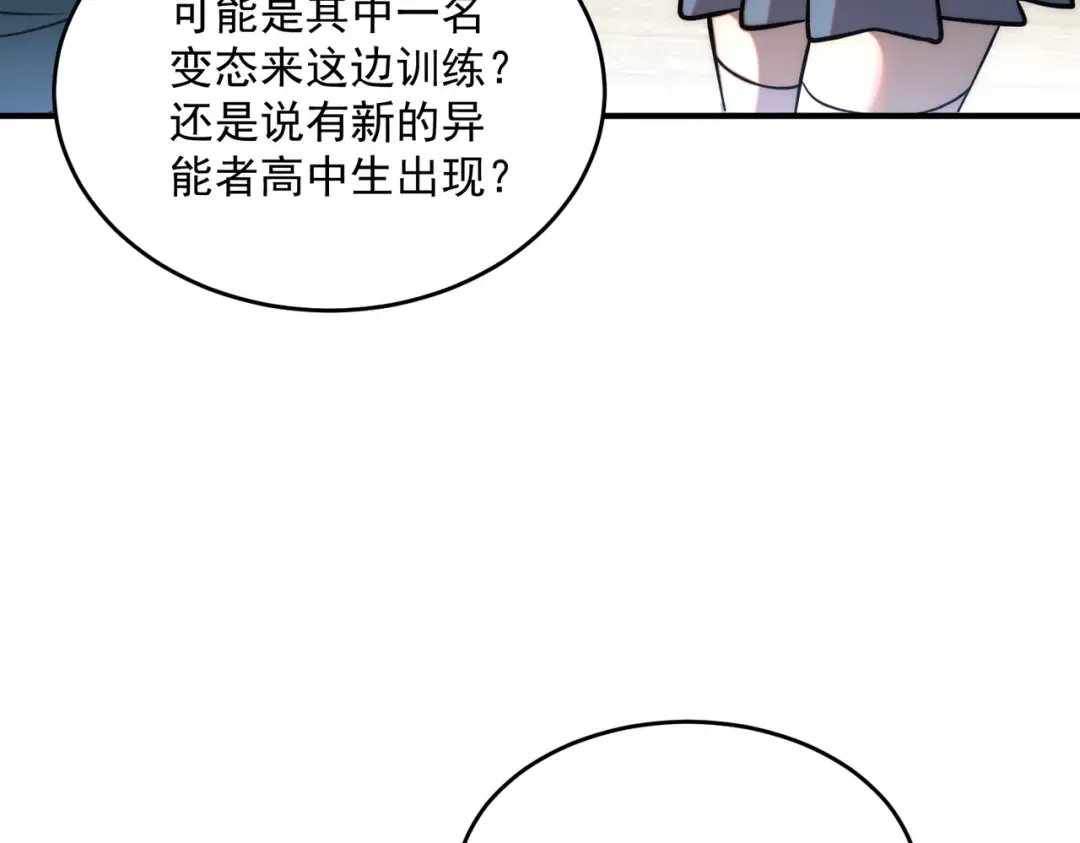 第2话 武馆风波 第186页