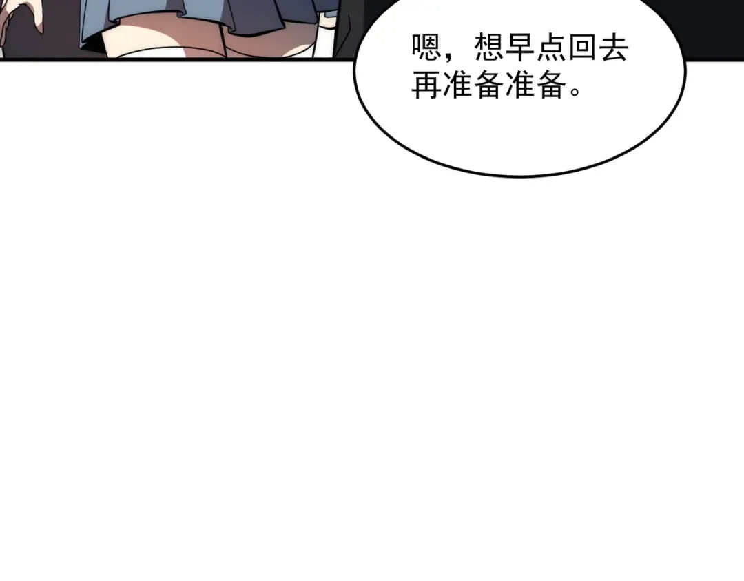 第2话 武馆风波 第194页