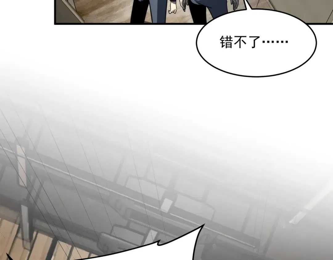 第2话 武馆风波 第199页