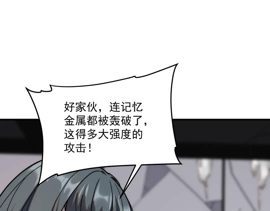 第3话 武考开始 第5页