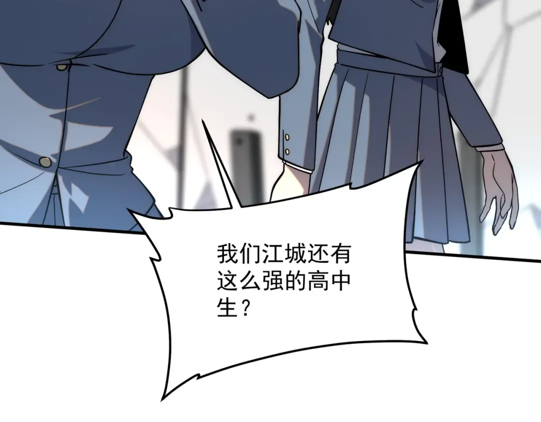 第3话 武考开始 第7页
