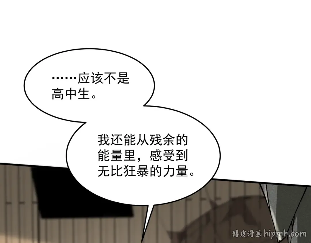 第3话 武考开始 第8页