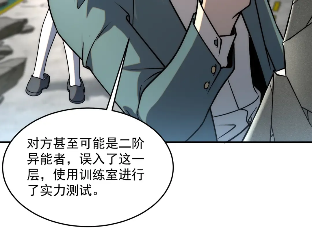 第3话 武考开始 第10页