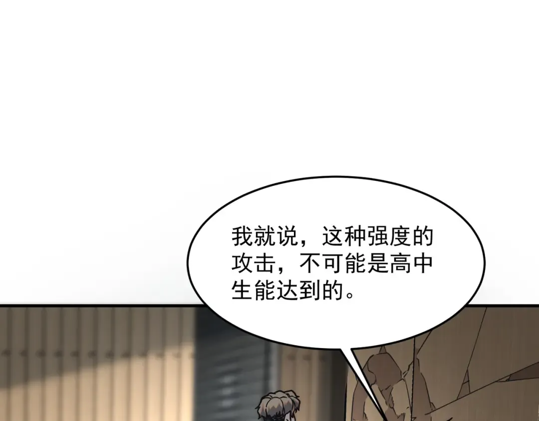 第3话 武考开始 第11页