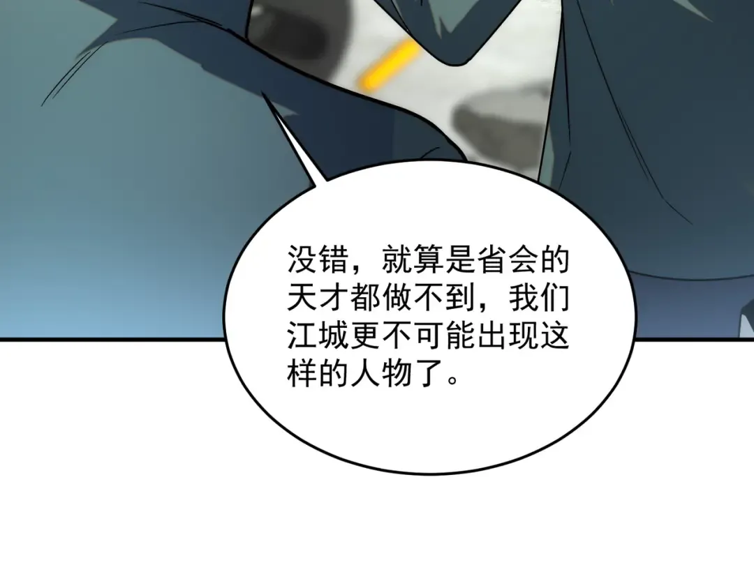 第3话 武考开始 第13页